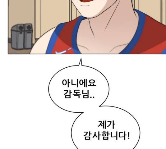 빅맨 94화 57