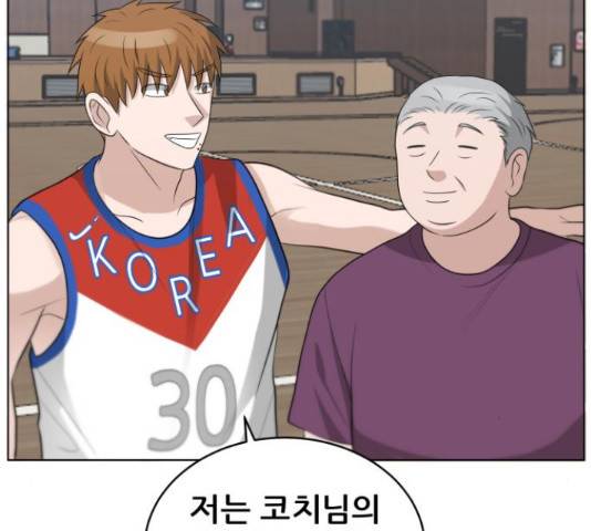 빅맨 94화 59