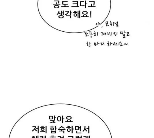 빅맨 94화 60