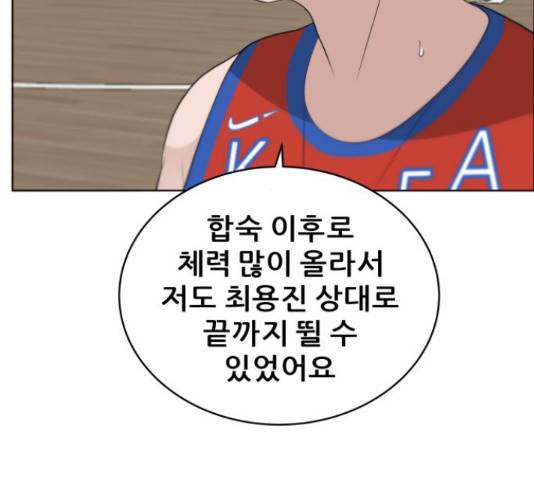 빅맨 94화 62