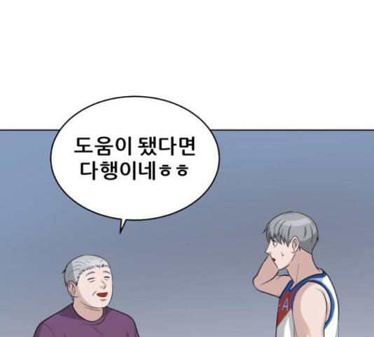 빅맨 94화 63