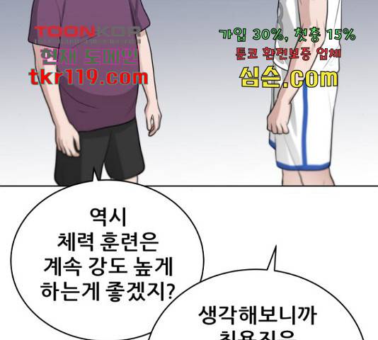 빅맨 94화 64