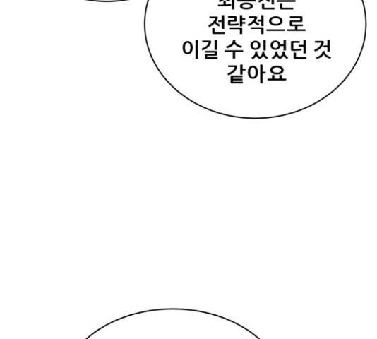 빅맨 94화 65