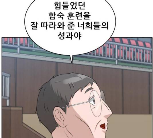 빅맨 94화 66