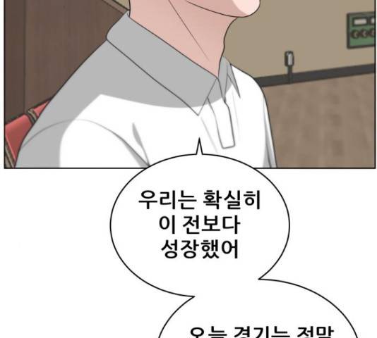빅맨 94화 67