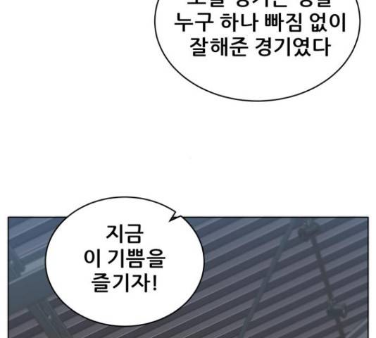 빅맨 94화 68