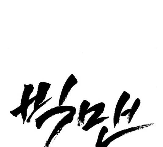 빅맨 94화 70