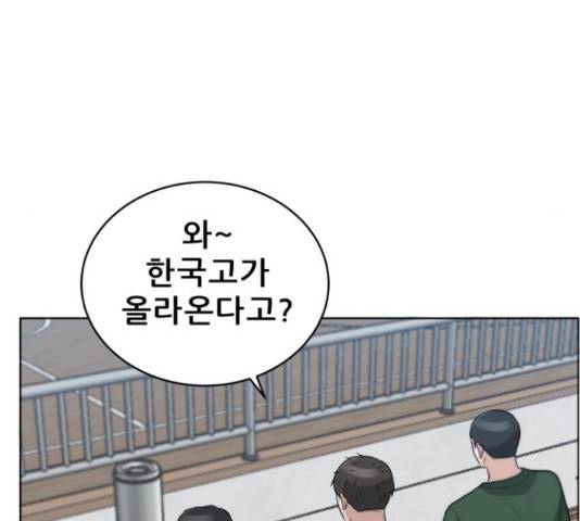 빅맨 94화 72