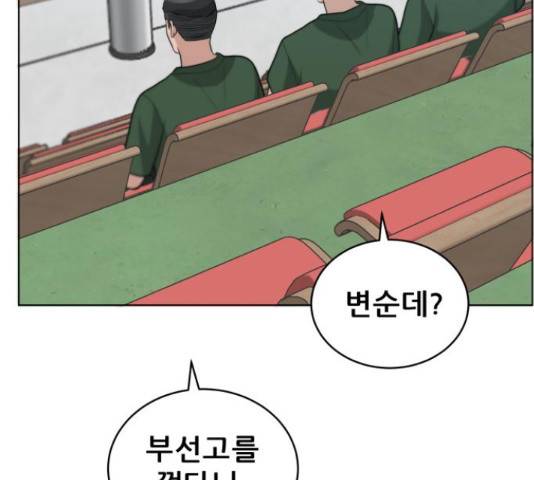 빅맨 94화 73