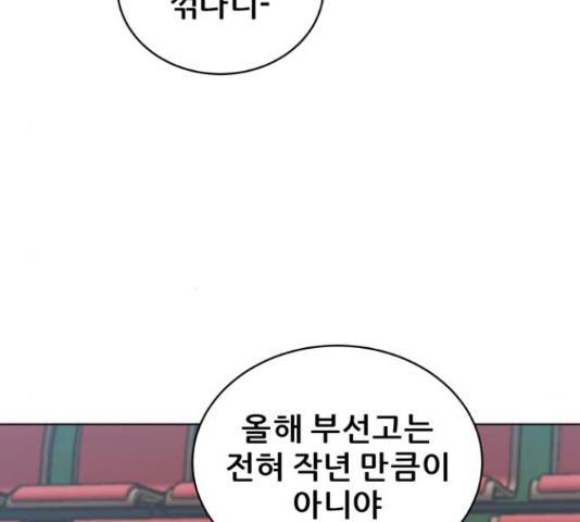 빅맨 94화 74