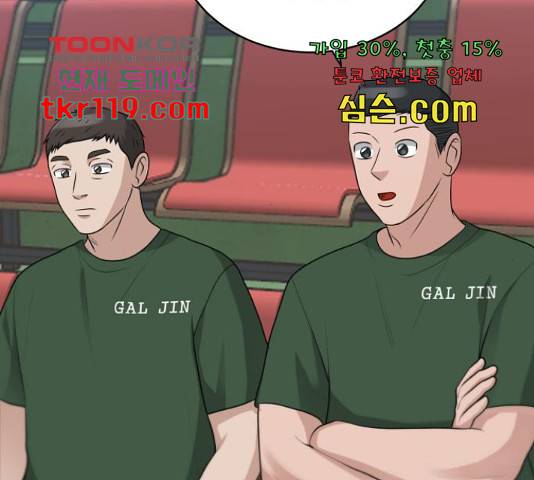 빅맨 94화 75