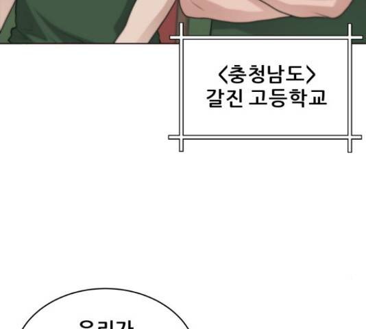 빅맨 94화 76