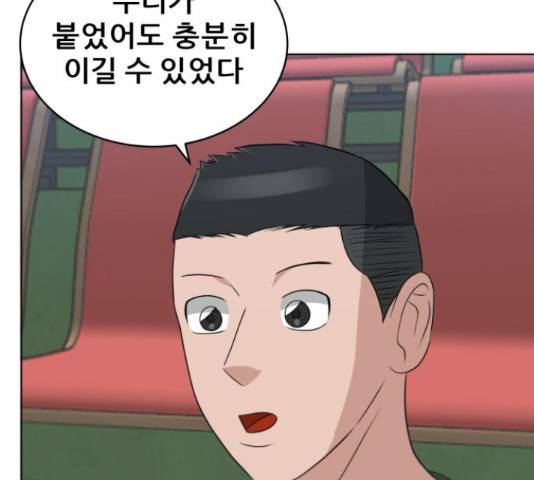 빅맨 94화 77