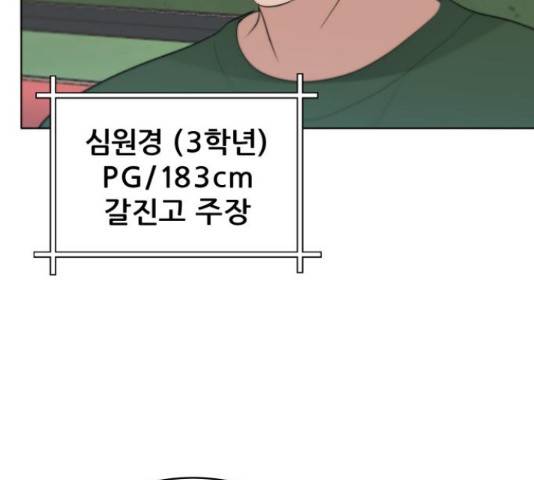빅맨 94화 78