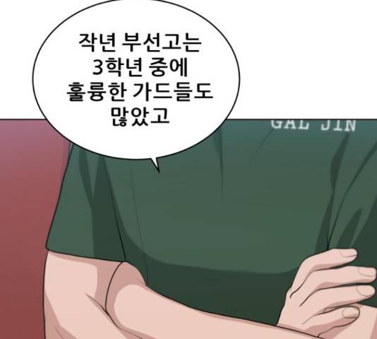 빅맨 94화 79