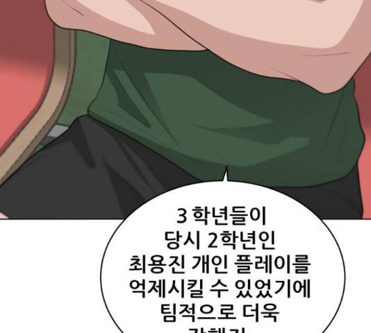 빅맨 94화 80