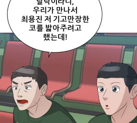 빅맨 94화 86