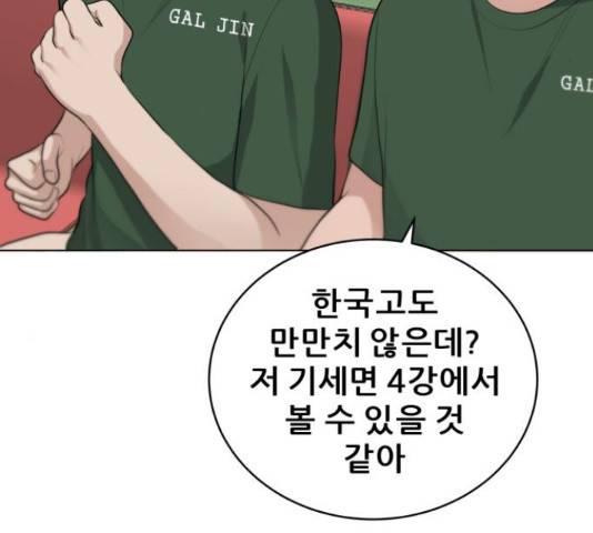 빅맨 94화 87