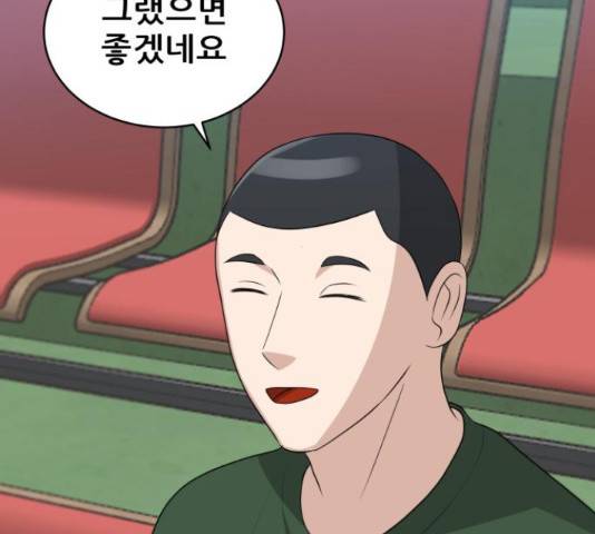 빅맨 94화 90