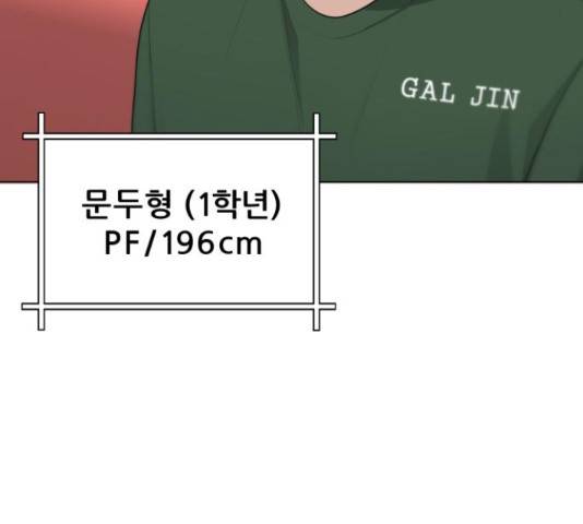 빅맨 94화 91