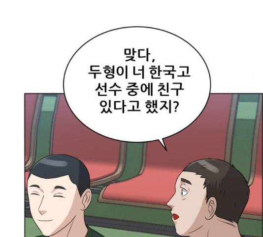 빅맨 94화 92
