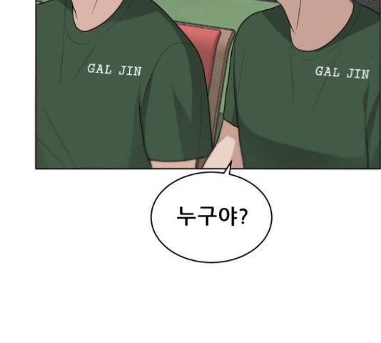 빅맨 94화 93
