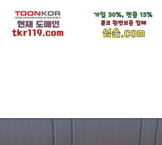 빅맨 94화 96