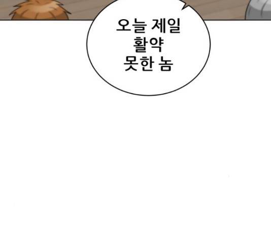 빅맨 94화 98
