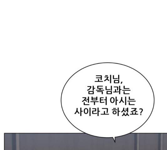 빅맨 94화 99