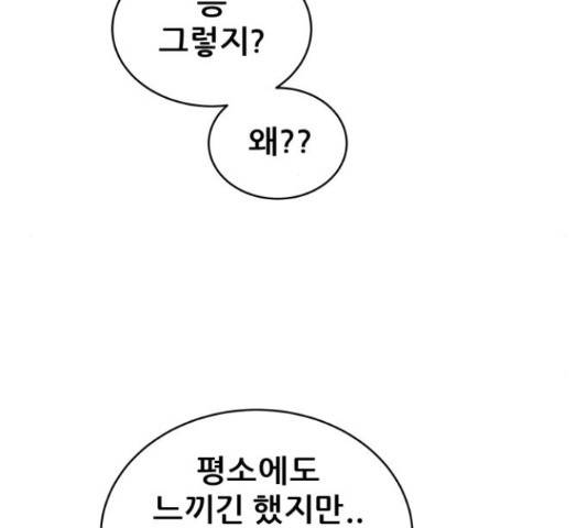 빅맨 94화 101