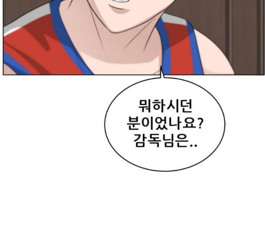 빅맨 94화 103