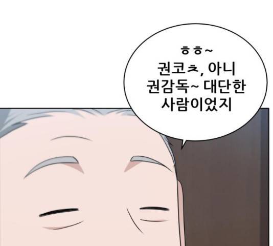 빅맨 94화 104