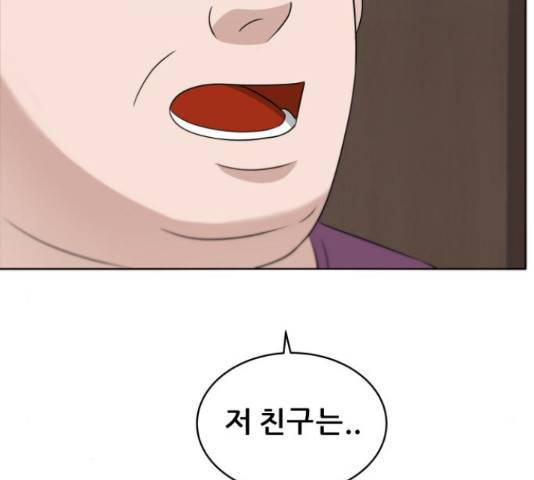 빅맨 94화 105