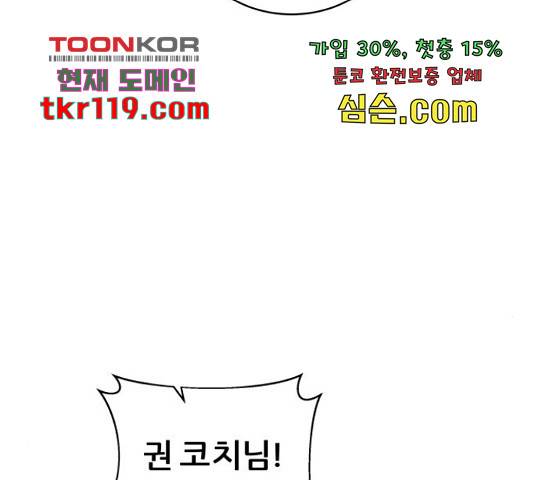 빅맨 94화 106