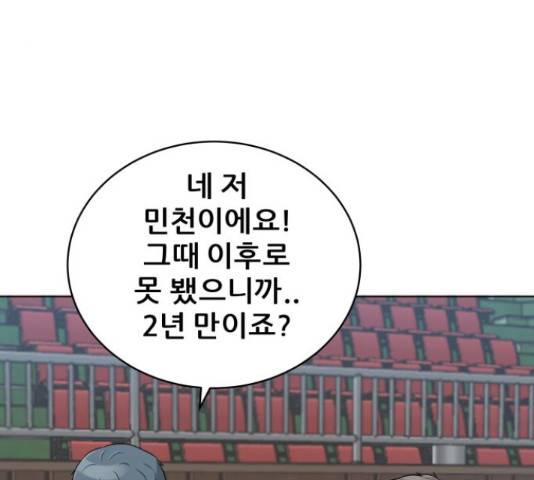 빅맨 94화 111