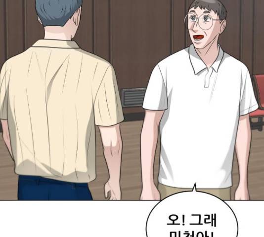 빅맨 94화 112