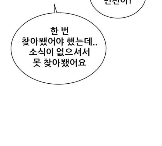 빅맨 94화 113