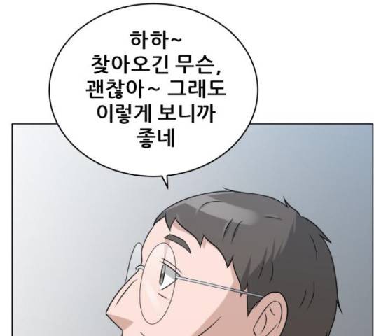 빅맨 94화 114