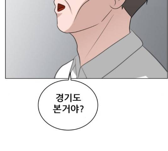 빅맨 94화 115