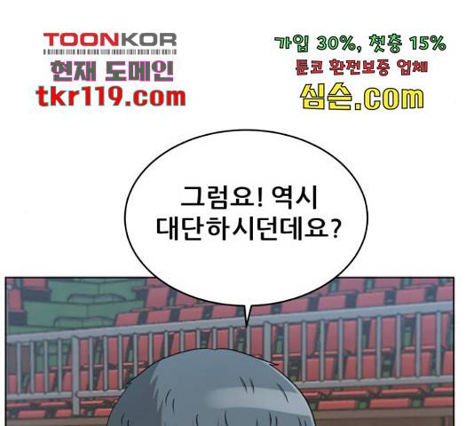 빅맨 94화 116
