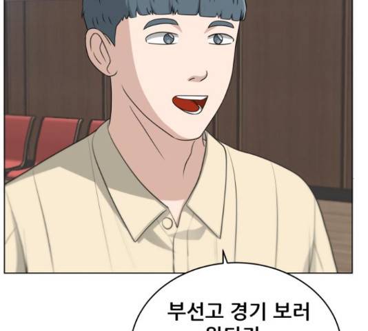 빅맨 94화 117