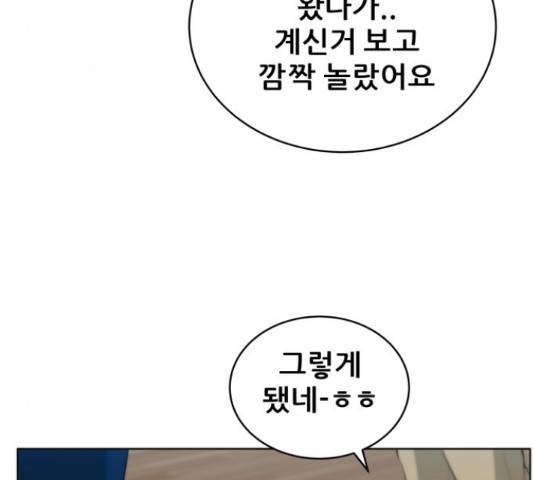 빅맨 94화 118