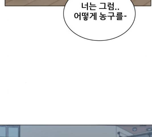 빅맨 94화 120