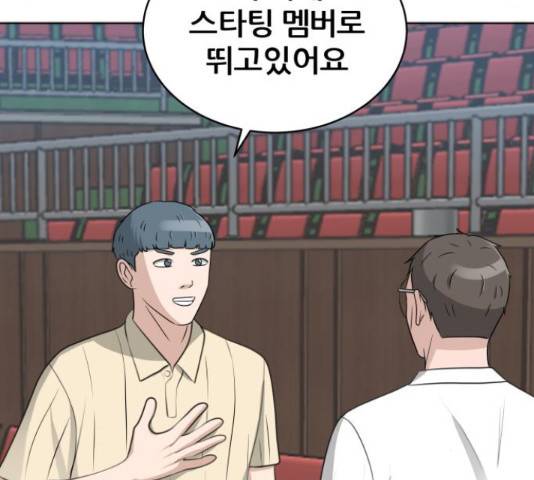 빅맨 94화 123