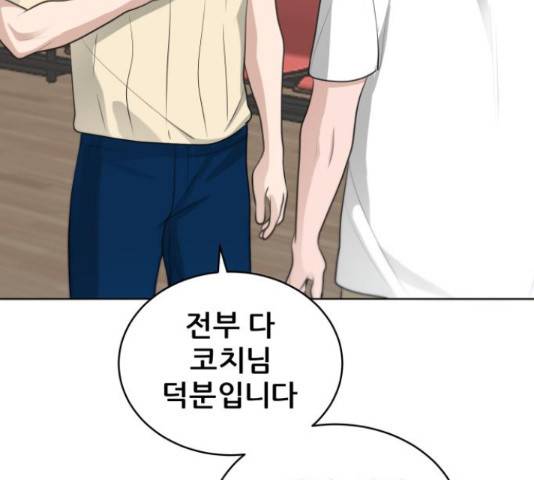 빅맨 94화 124