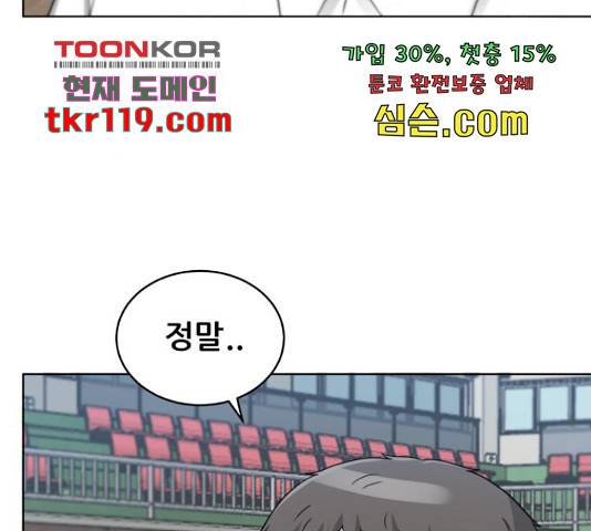 빅맨 94화 127