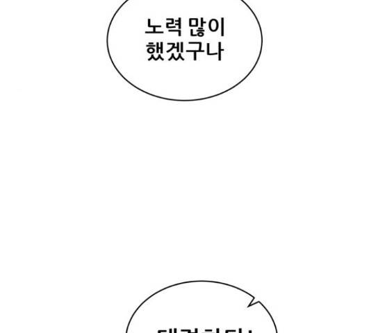 빅맨 94화 129
