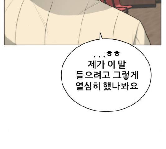 빅맨 94화 131