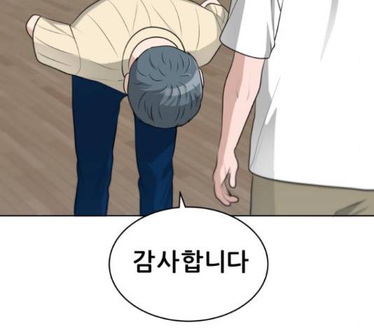 빅맨 94화 133