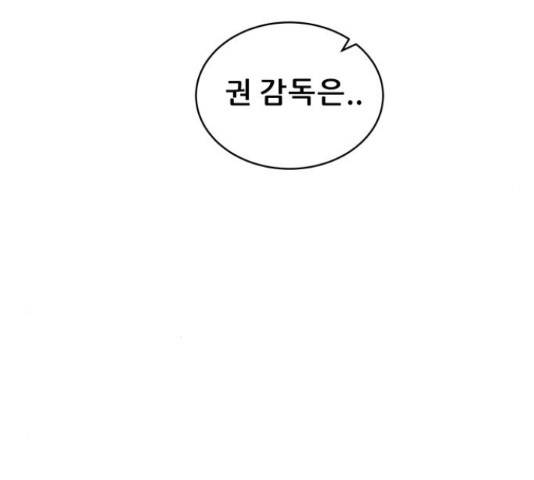빅맨 94화 138